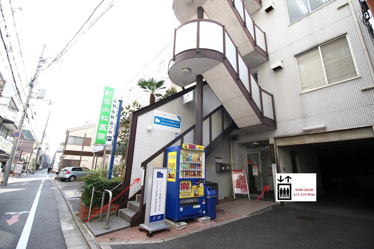 Gokomachi Guest house 2*